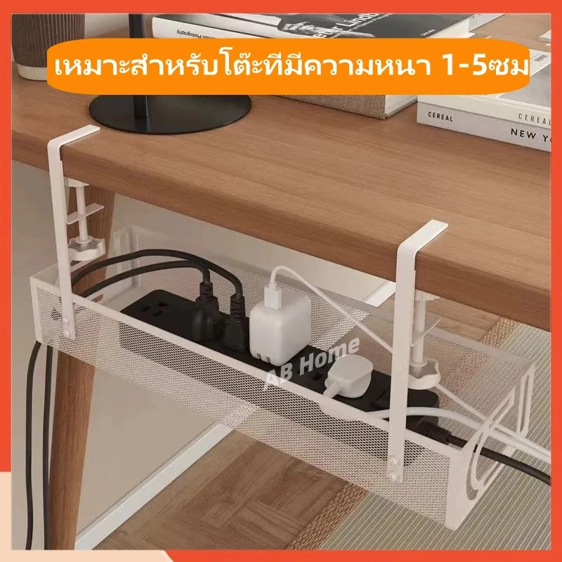 ชั้นเก็บของขยายได้ ไม่ต้องเจาะรู ใช้งานง่าย ชั้นวางสายเคเบิลใต้โต๊ะ ที่วางสายไฟ ไม่ต้องเจาะรู