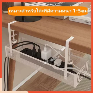 ชั้นเก็บของขยายได้ ไม่ต้องเจาะรู ใช้งานง่าย ชั้นวางสายเคเบิลใต้โต๊ะ ที่วางสายไฟ ไม่ต้องเจาะรู