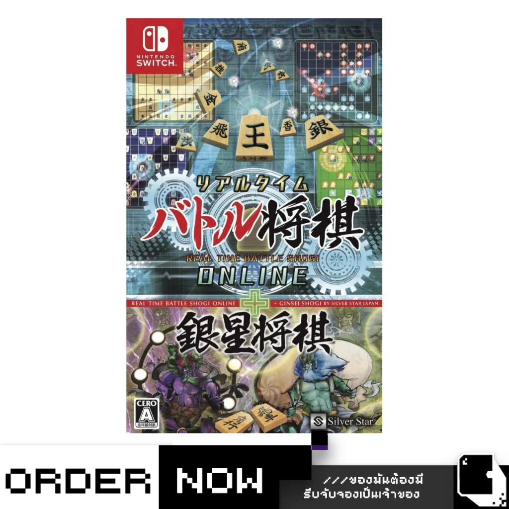 Nintendo Switch™ เกม NSW Real Time Battle Shogi Online + Ginsei Shogi Kyoutendotou Fuuraijin (By Cla