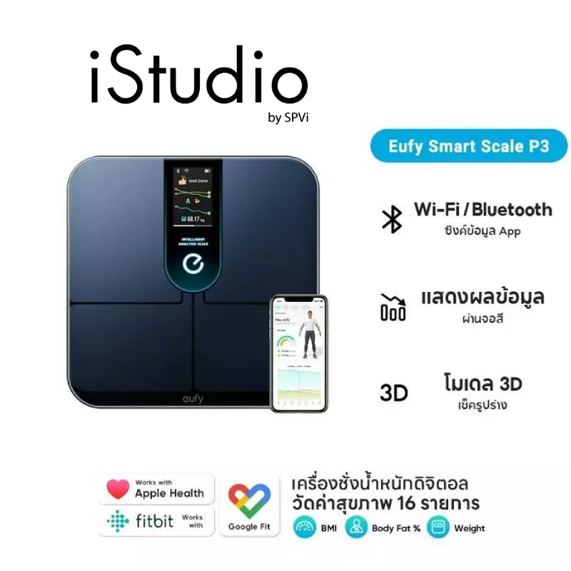 Eufy Smart Scale P3 เครื่องชั่งน้ำหนัก ดัชนีชี้วัดร่างกาย 16 รายการ โมเดล 3D ติดตามการเปลี่ยนแปลงของ