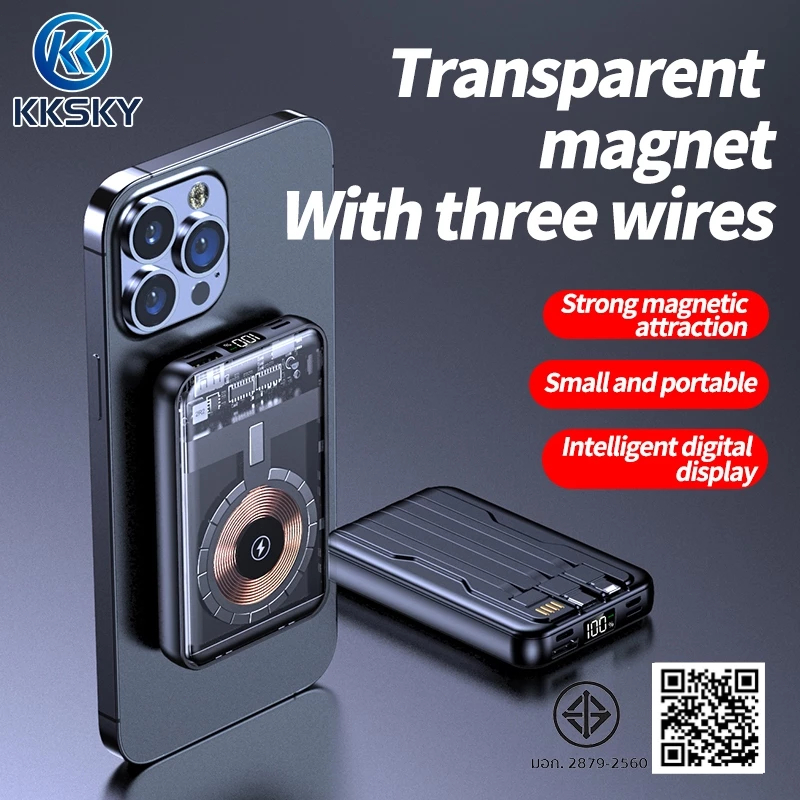 KKSKY Powerbank 20000mAhพาเวอร์แบงค์ Magnetic Fast Charge PD20W พาวเวอร์แบงค์ชาร์จเร็ว แบตสำรอง