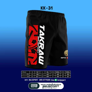 กางเกงกีฬา ลายตะกร้อBMJSPORT