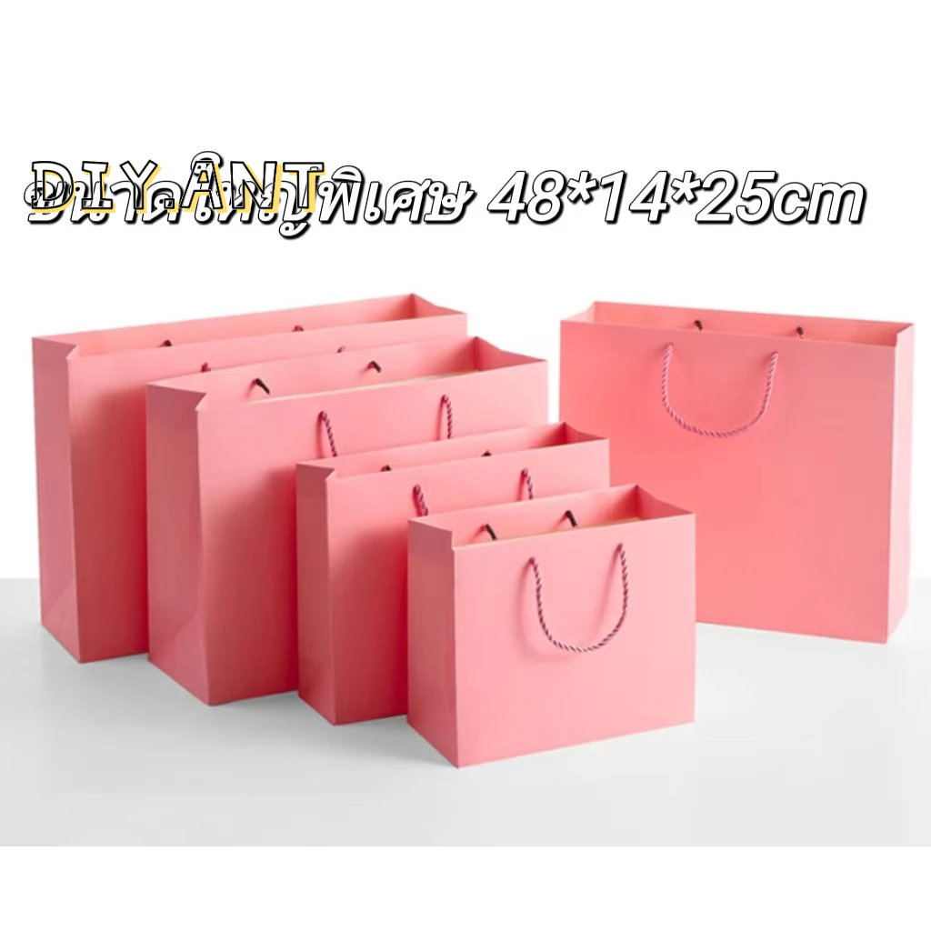 💐DIY💐 ถุงกระดาษ ถุงกระดาษหูหิ้วสีชมพู ขนาดใหญ่พิเศษ48*14*35CM