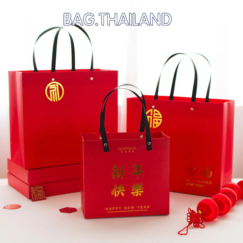 ถุงกระดาษสไตส์จีนจี้มงคล โชคดี รวย รูปที่ 8