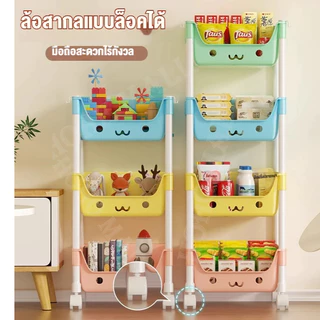 [1 แถม 1] ชั้นวางของ ชั้นวางของเล่น 3/4/5ชั้ ชั้นเก็บของเล่นเด็ก มีล้อ มาการอง/สีขาว