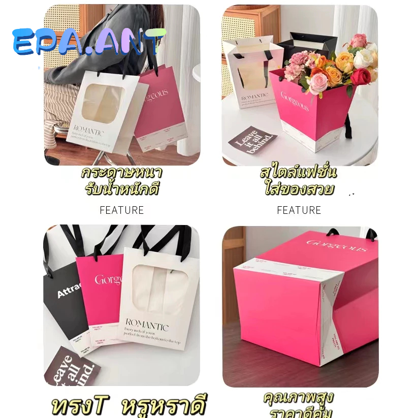 💐EPA💐ถุงกระดาษใส่ดอกไม้คางหมู แบบหน้าใส หน้าทึบ หูหิ้วยาว สะพายแขนได้ ขนาด26*21*30ซม.