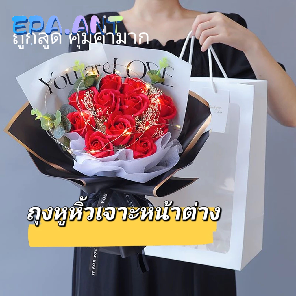 (1ใบ)ถุงกระดาษ สีใสด้านหน้า ถุงใส่ของ หูหิ้วกระดาษช่องหน้าต่าง กระเป๋ากระดาษของขวัญ ใส่แคร์แบร์ ใส่กุหลาบ