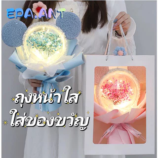 (1ใบ)ถุงกระดาษ สีใสด้านหน้า ถุงใส่ของ หูหิ้วกระดาษช่องหน้าต่าง กระเป๋ากระดาษของขวัญ ใส่แคร์แบร์ ใส่กุหลาบ
