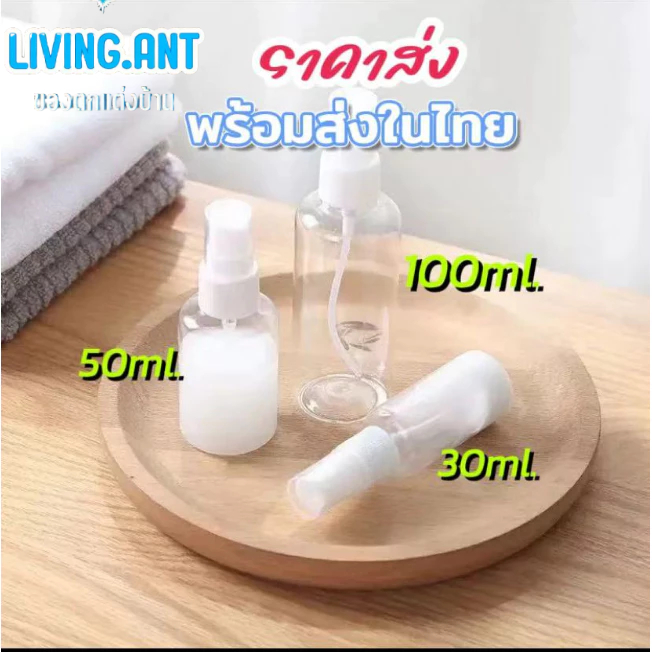 ราคาขายส่ง ขวดสเปรย์ 30ml 50m 100mlขวดสเปรย์แอลกอฮอล์, เดินทางแบบพกพา