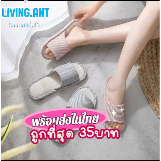 🌈LV🌈รองเท้าแตะในบ้าน Slippers สไตล์ญี่ปุ่น กันลื่น นิ่มใส่สบาย พร้อมส่งจากไทย