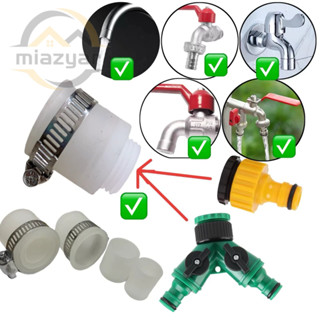 😍COD😍ข้อต่อสวมเร็ว ข้อต่อก๊อกน้ำ เปิด-ปิด แยกสองทาง ก็อกน้ำแ…