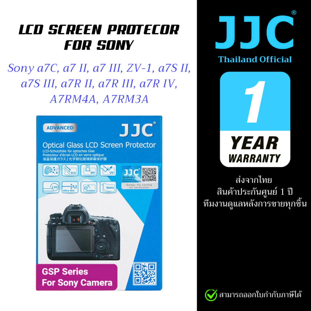 JJC ฟิล์มกระจกกันรอยกล้องโซนี่ Sony a7C, a7II, a7III, ZV-1, a7SII, a7SIII, a7RII, a7RIII, a7RIV, A7RM4A, A7RM3A