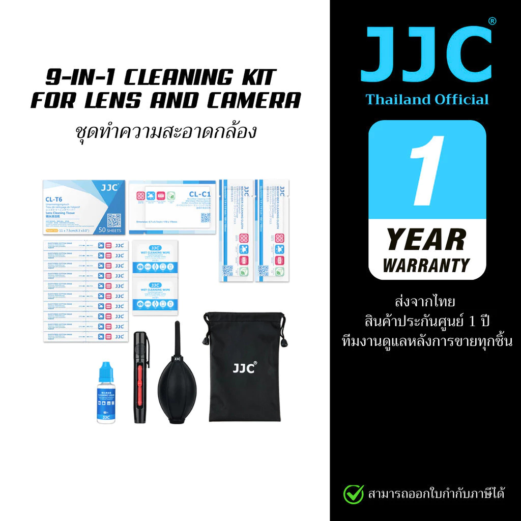 JJC 9in1 Cleaning Kit CL-PRO2 ชุดทำความสะอาดสำหรับกล้องและเลนส์ (ประกันศูนย์ไทย)