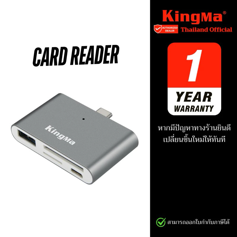 Kingma Type-C Smart card reader เครื่องอ่าน TF/SD + USB-A for phone computers (ป