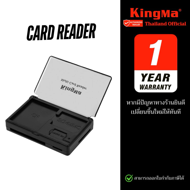 Kingma  Multi card reader USB 3.0 เครื่องอ่าน Micro SD / SD Card / CF Card (ประกันศูนย์ 1 ปี)