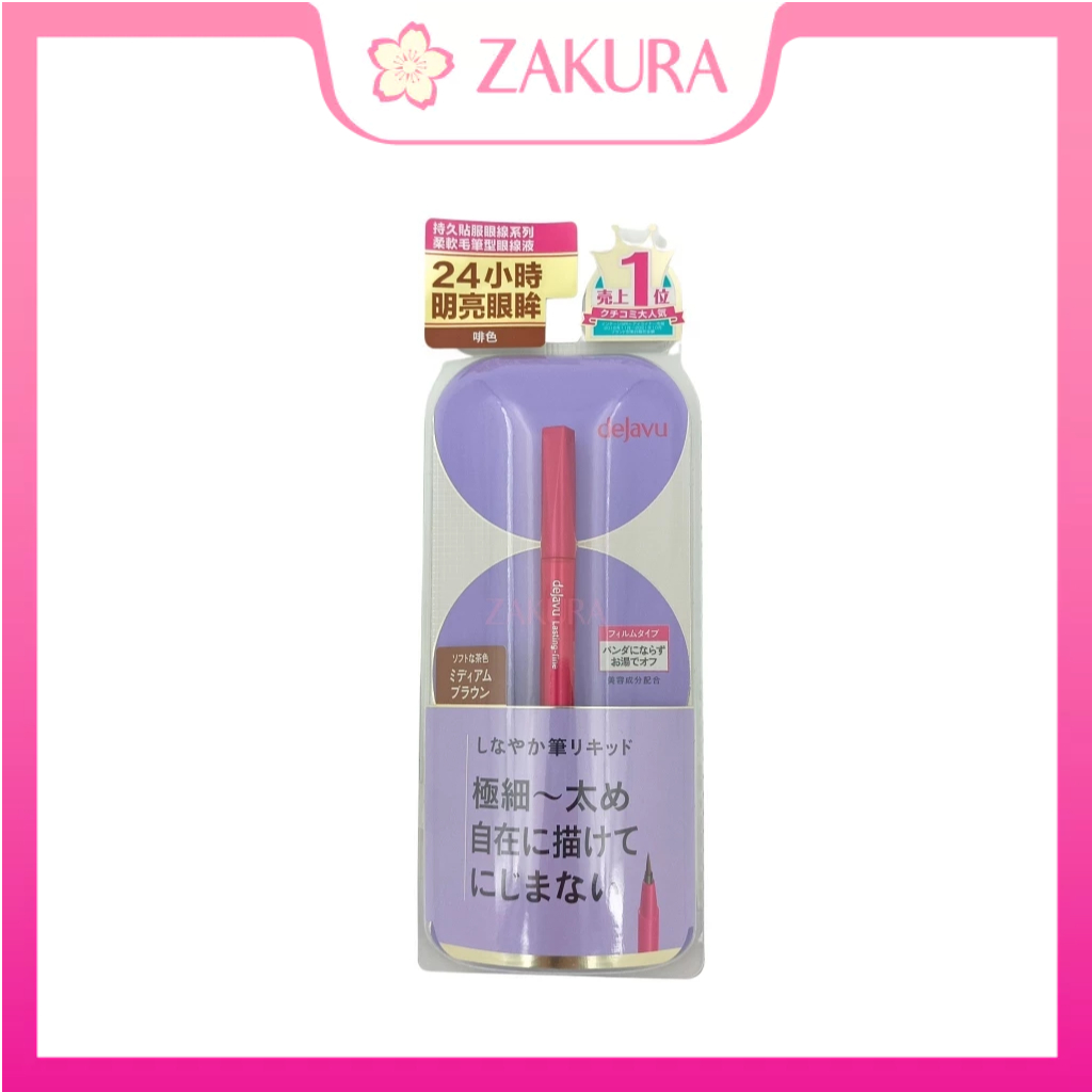 Dejavu Lasting Fine Liquid Eyeliner E - Medium Brown