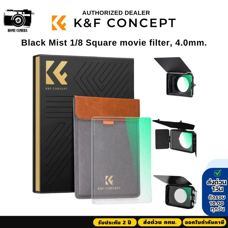 K&F Nano-X Filter Black Mist 1/8 Square movie 4.0mm. 4X5.65 inches (KF01.2452)