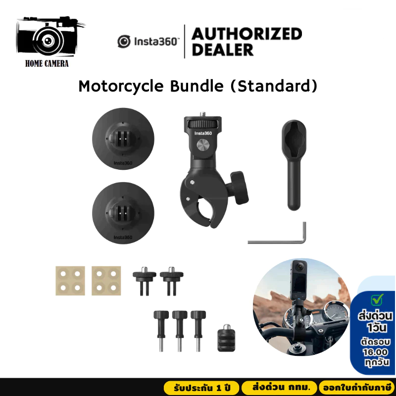Insta360 Motorcycle Bundle (Standard)
