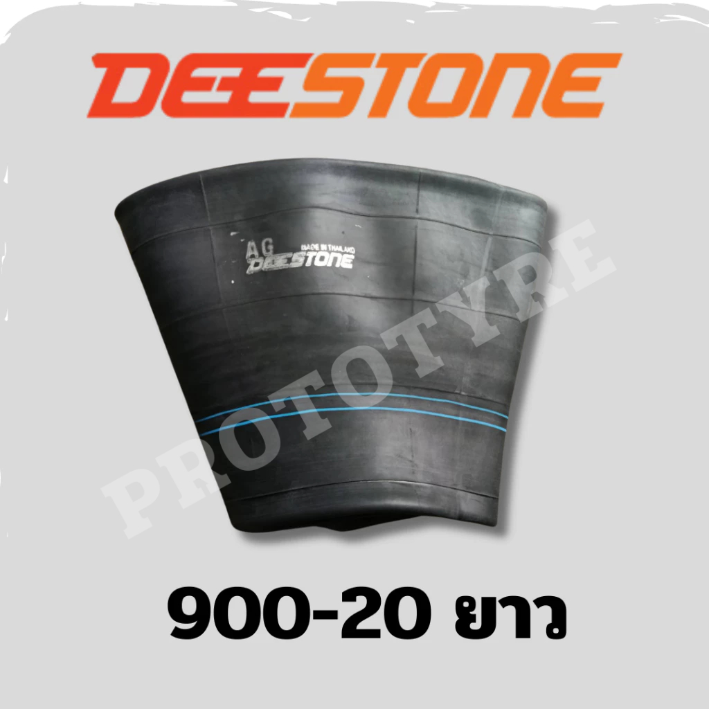 ยางในรถบรรทุก 9.00-20 ยี่ห้อ Deestone จุ๊บยาว
