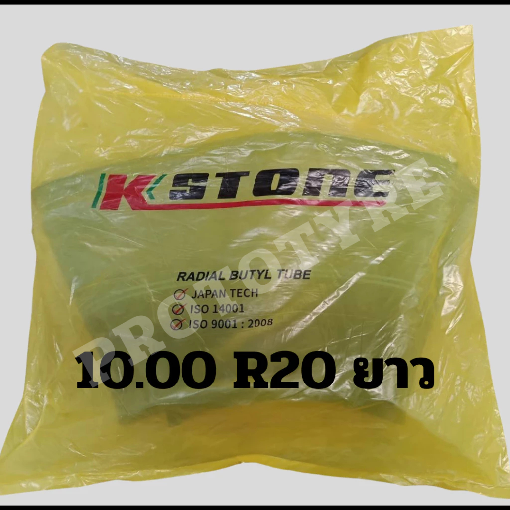 ยางในรถบรรทุก 10.00R20 ยี่ห้อ Kstone จุ๊บยาว
