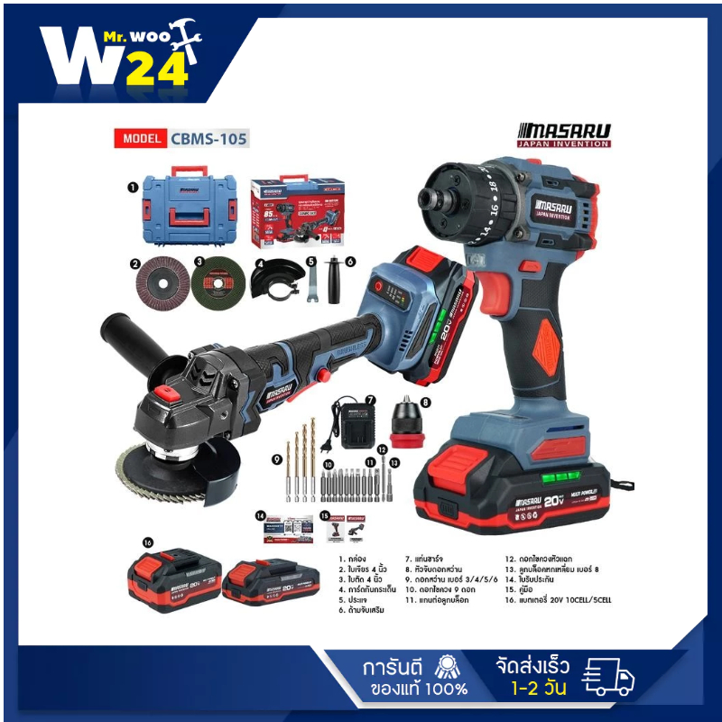 Masaru Combo set รุ่น SCCG-105 สว่านไขควงคลัชไร้สายรุ่น SCDI-105+หินเจียรไร้สาย SCG-605