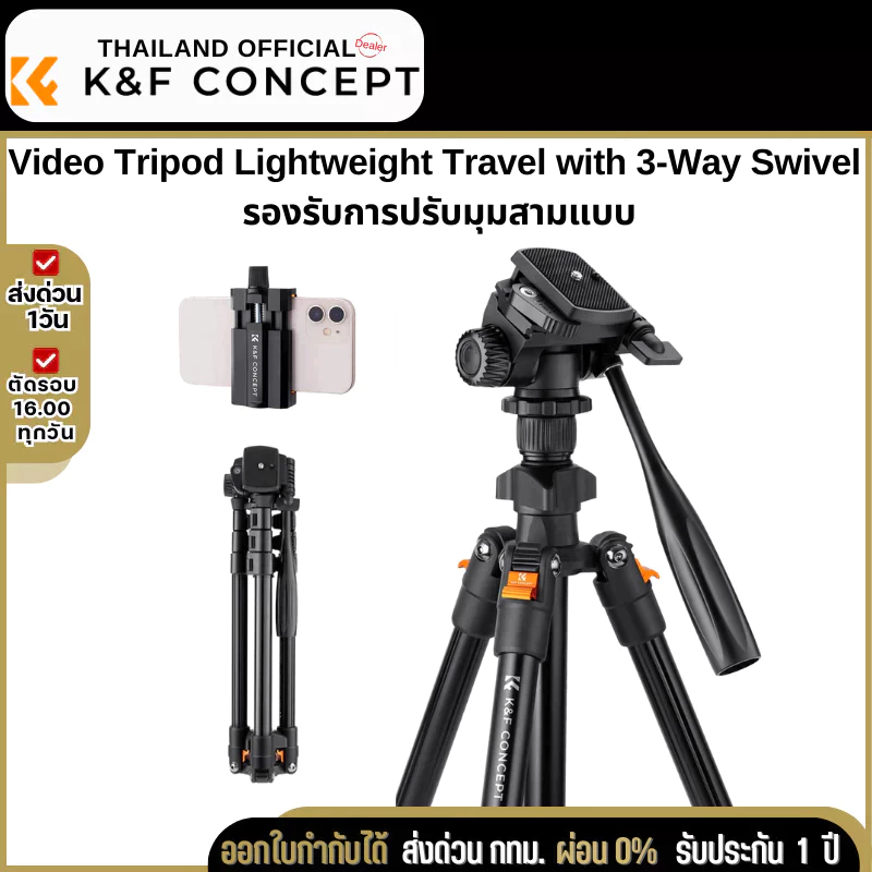 ขาตั้งกล้อง K&F K234A0+Video Head Lightweight with Holder Clip Release Plate (KF09.115)