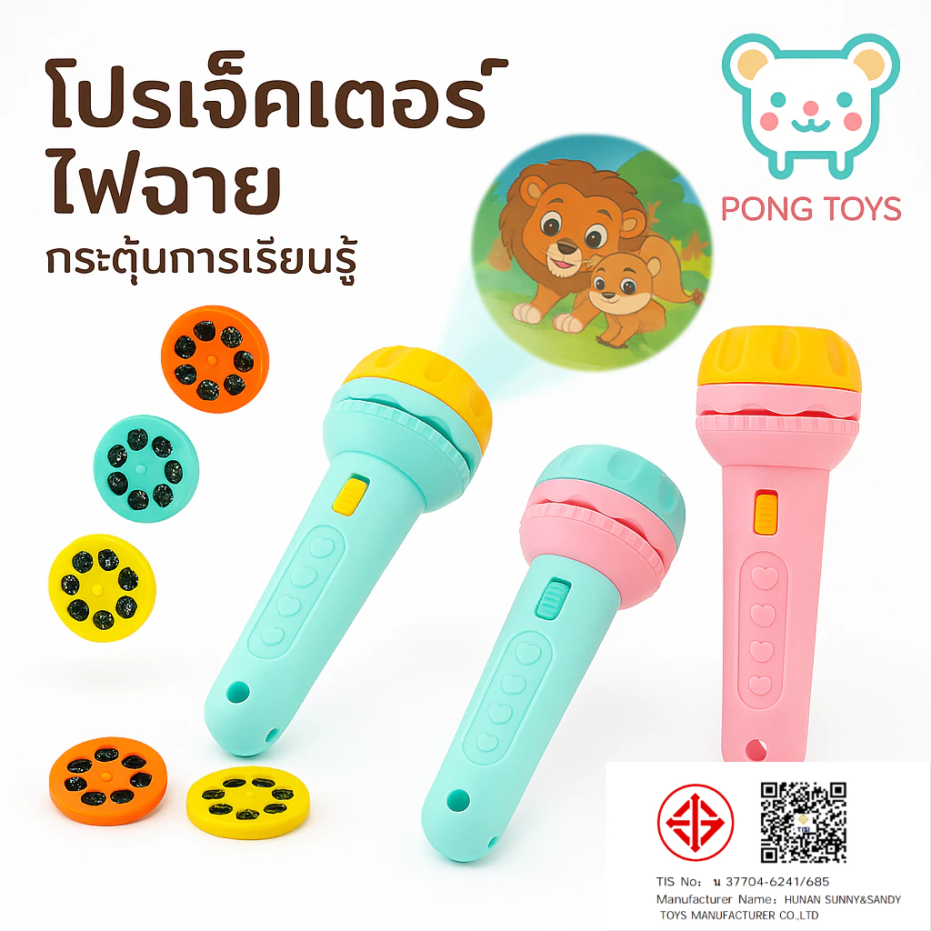 โปรเจคเตอร์เด็ก 24 แบบ｜ไฟฉายสไลด์เสริมพัฒนาการ｜การศึกษาปฐมวัย ของเล่นABSปลอดภัย4ปี+｜ชุดสไลด์3แผ่น+8ภาพ｜ของขวัญวันเกิดเด็