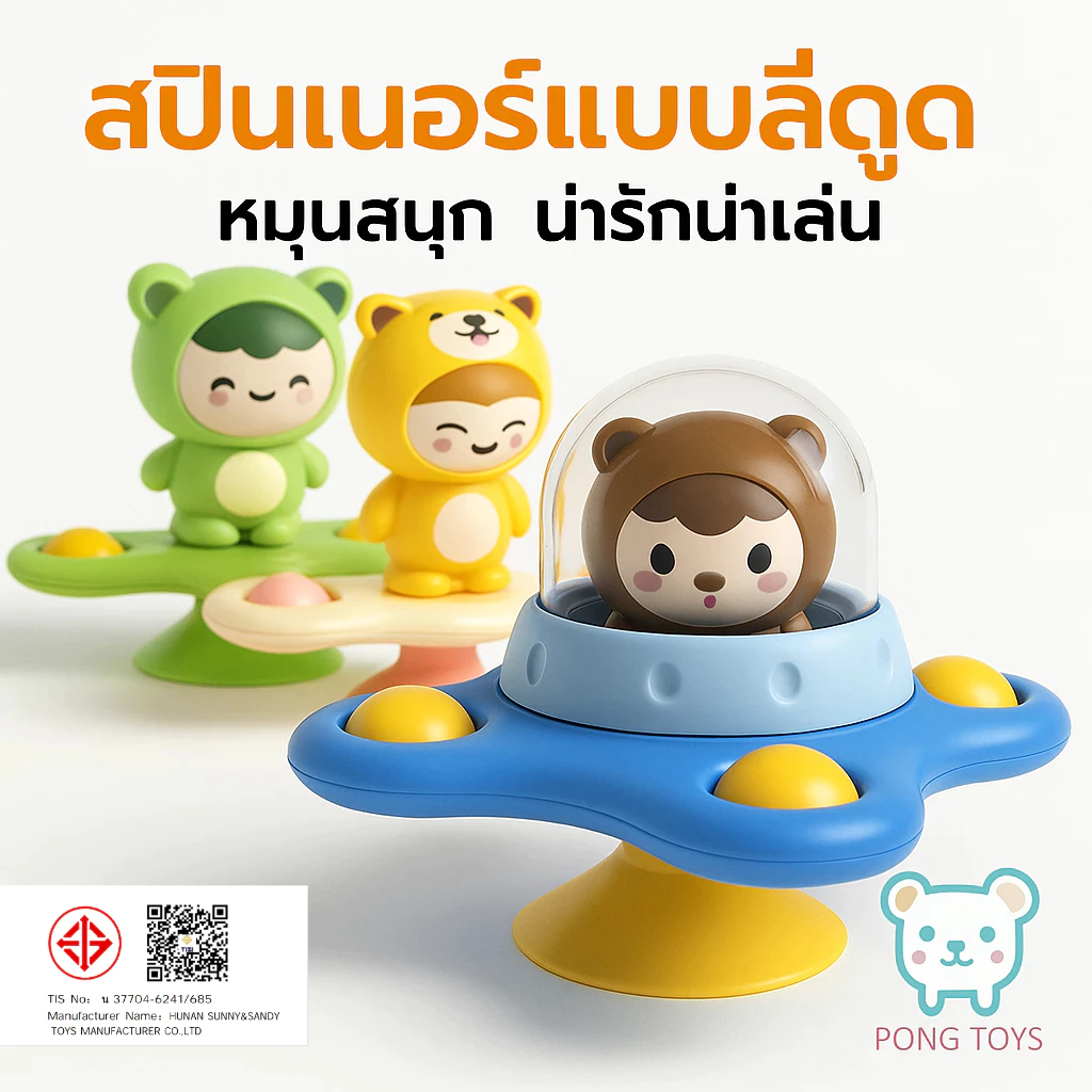 ของเล่นทารก ของเล่นอาบน้ำ ฐานซิลิโคนดูดติด หมุนได้ 360 องศา ติดตั้งบนโต๊ะ/กระเบื้อง/กระจก ของเล่นเสริมพัฒนาการ เด็กเล็ก