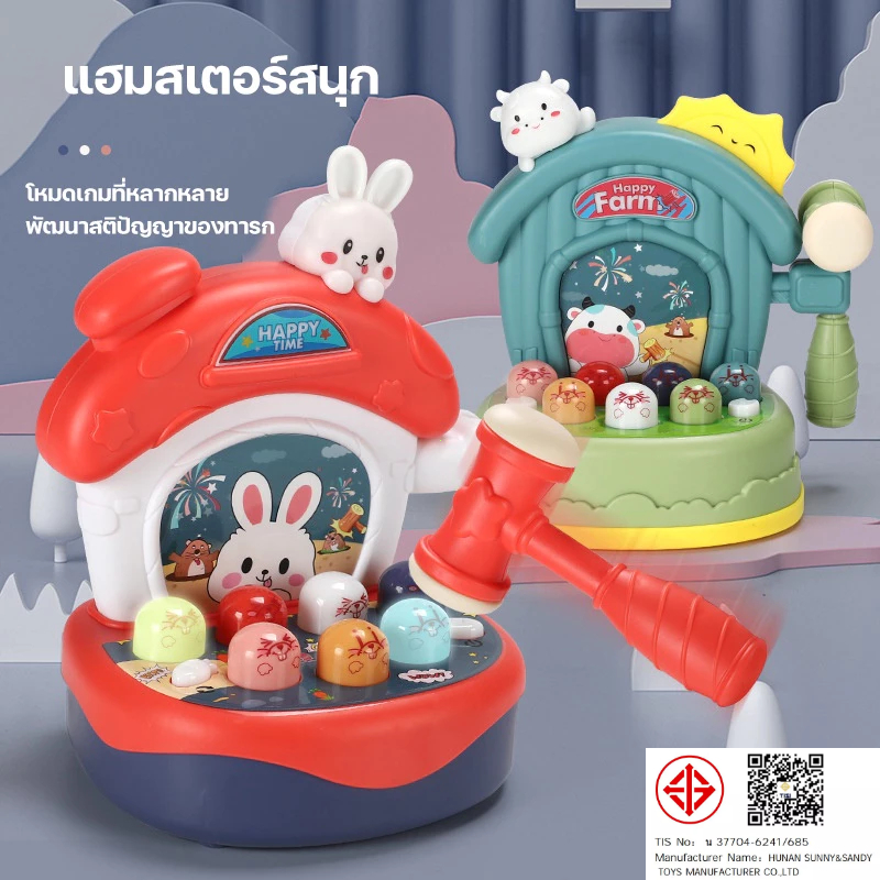 ของเล่นตีตัวตุ่น เสริมพัฒนาการ เด็กฝึกสมอง (ของเล่นมัวร์) วัสดุ ABS
