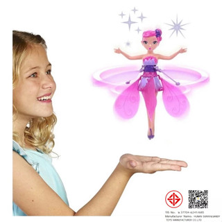 นางฟ้าบินมีเซ็นเซอร์ ตุ๊กตาบินได้ ของเล่นสำหรับเด็กผู้หญิง ร…