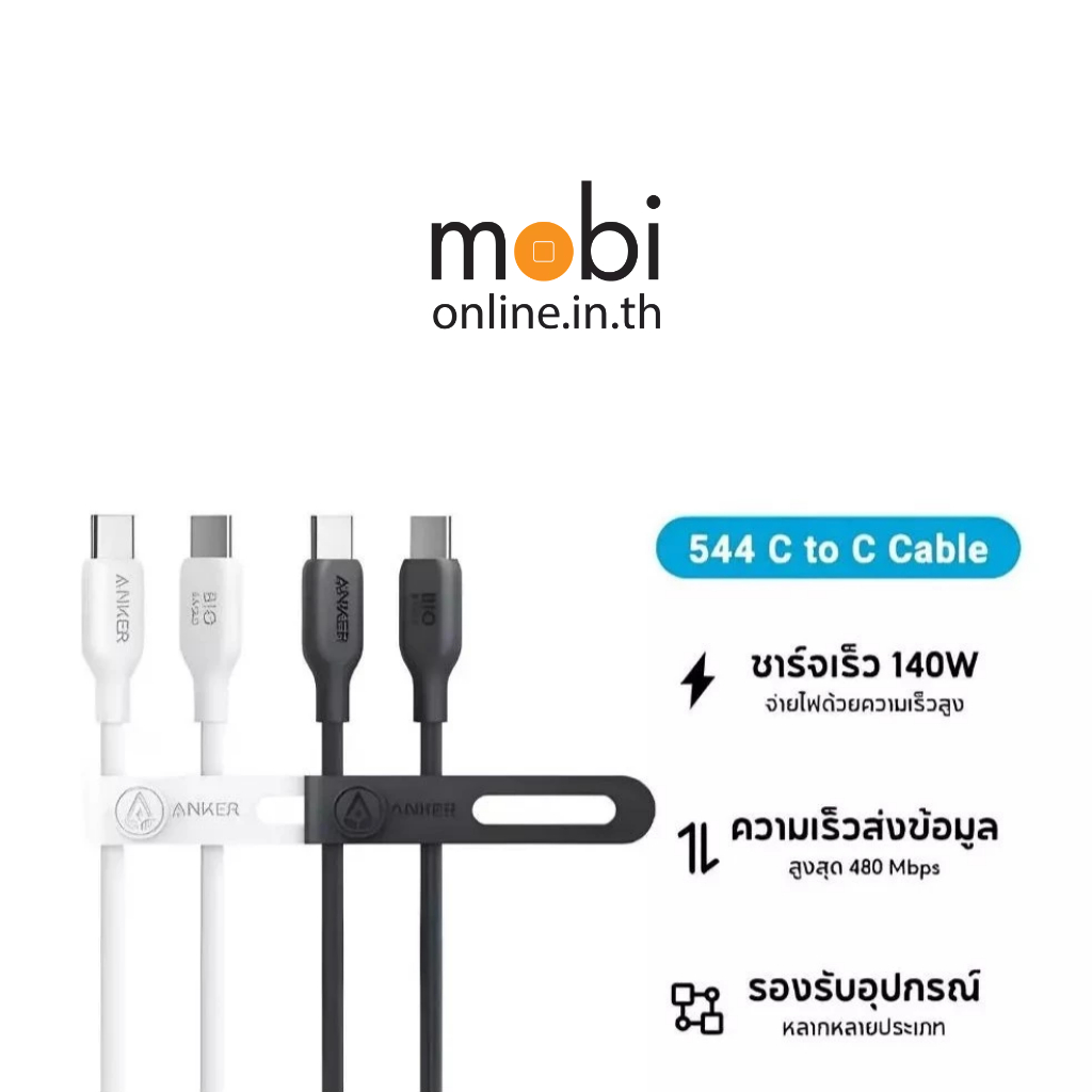 Anker 544 USB-C to USB-C Cable ชาร์จเร็ว 140W สายชาร์จเร็ว 5A ชาร์จเร็ว ความเร็วส่งข้อมูล 480Mbps