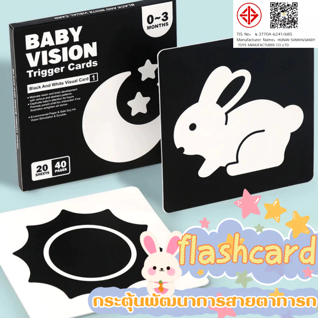 MOONTOY  💚แฟลสการ์ด การ์ดกระตุ้นสายตา 0-36เดือน บัตรภาพ flashcard แฟลชการ์ดขาวดำ