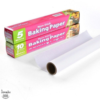 กระดาษไขรองอบ มีดตัดในตัว BAKING PAPER