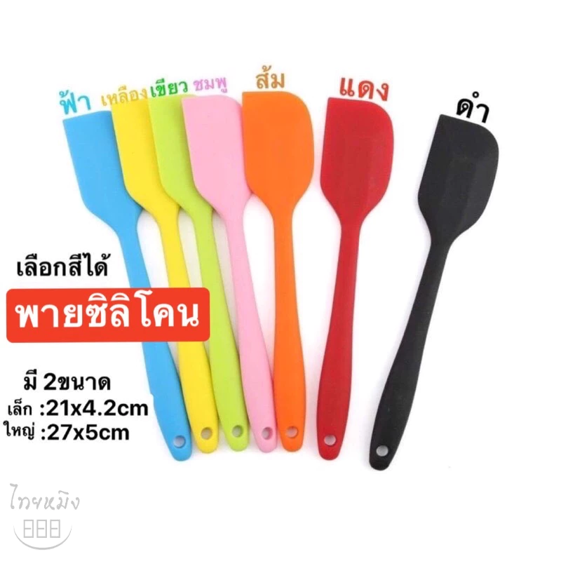 พายซิลิโคน ทนความร้อน ขนาด 21,27cm(เลือกได้ มี5สี)