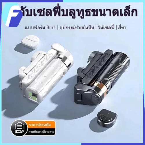 ขาตั้งกล้องขนาดเล็ก Pocketflex JJ02, ขาตั้งกล้อง Harzunoth Mini JJ02, ขาตั้งกล้อง JJ02 Pocketflex, 3