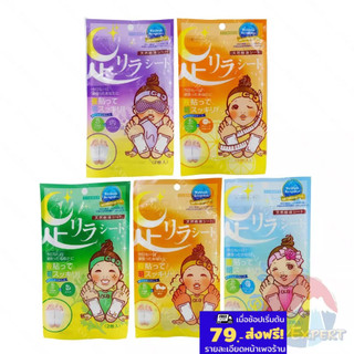 *แบบซอง1คู่* Ashirira Foot Relax Sheet 1คู่ 2แผ่น 5สูตร แผ่นแปะเท้าญี่ปุ่น แก้ปวดเมื่อย