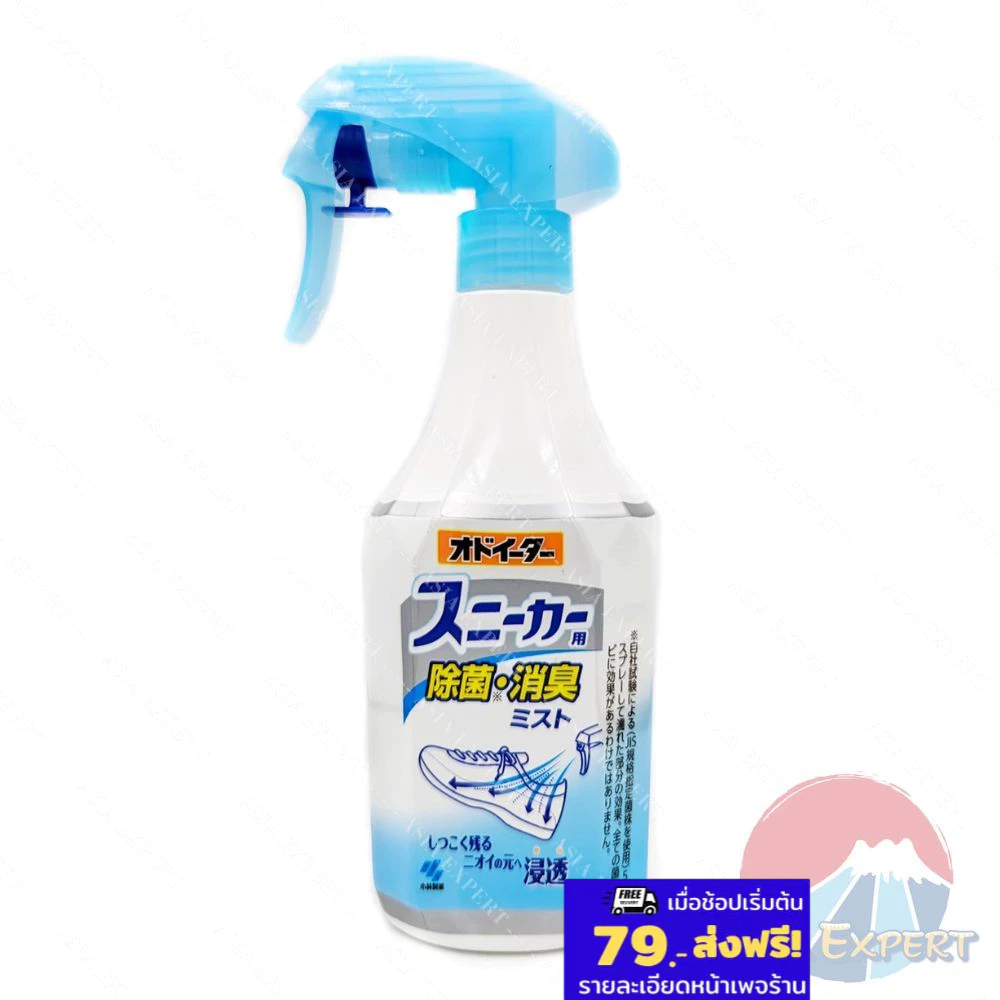 Kobayashi ODOETA Sneakers Deodorant Mist 250mL สเปร์ยดับกลิ่นรองเท้า Sports Shoes รองเท้ากีฬา