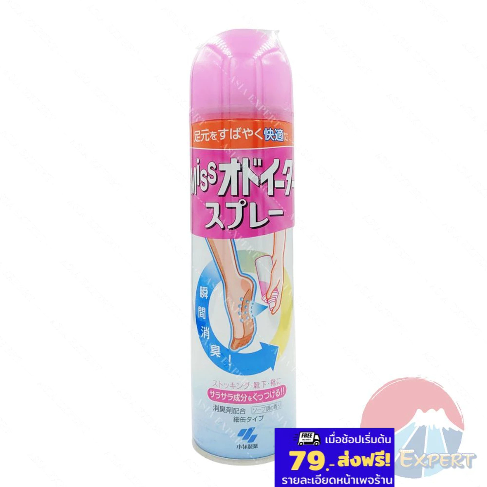 Kobayashi Miss ODOETA Spray 150ml สเปรย์ดับกลิ่นเท้า กลิ่นอับ