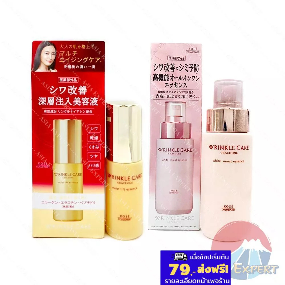 KOSE GRACE ONE Wrinkle Care Moisure Lift Essence 50mL / White Moist Essence 180mL เซรั่มบำรุงผิว