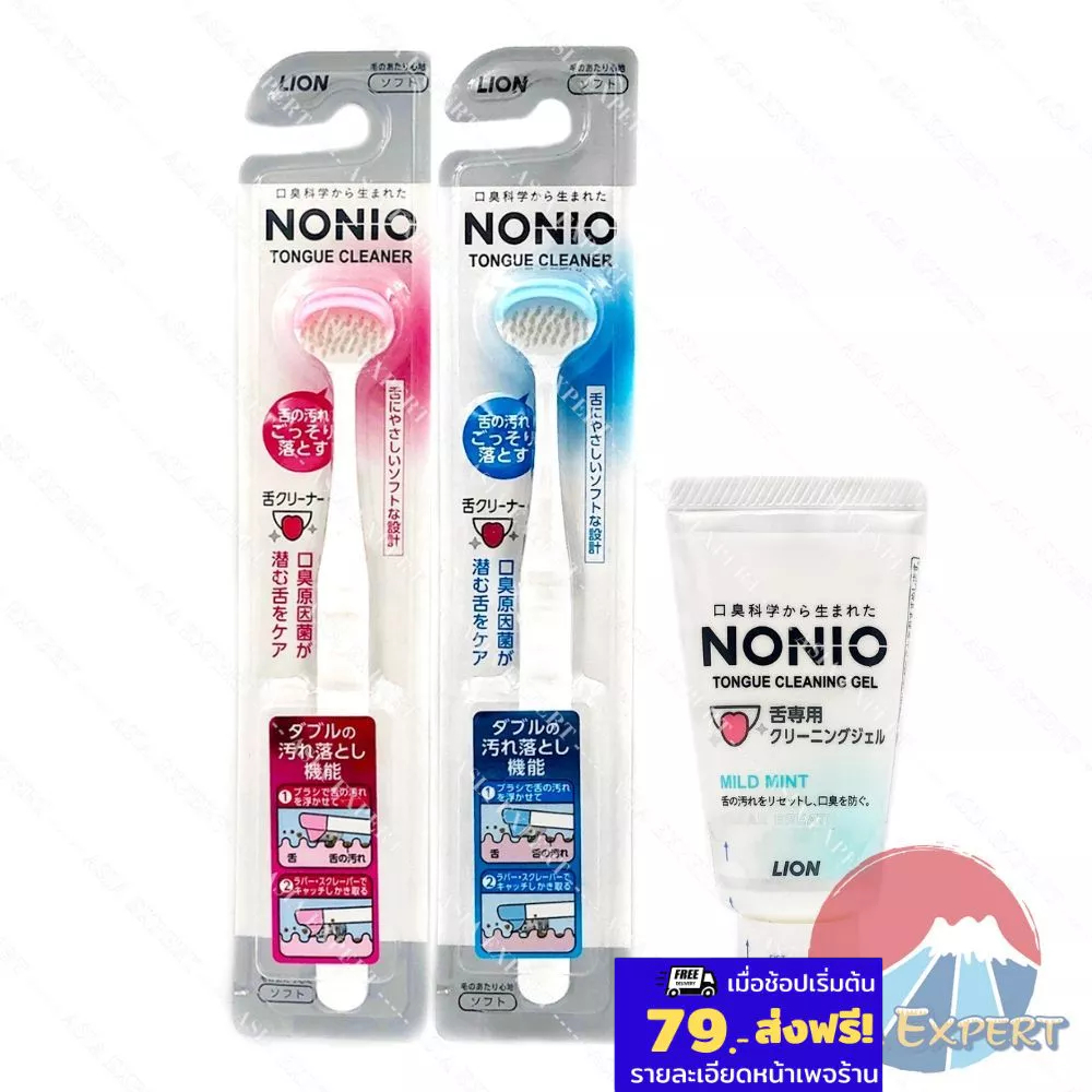 LION NONIO Tongue Cleaner / Cleaning Gel 45g ที่แปรงลิ้น 2สี เจลทำความสะอาดลิ้น