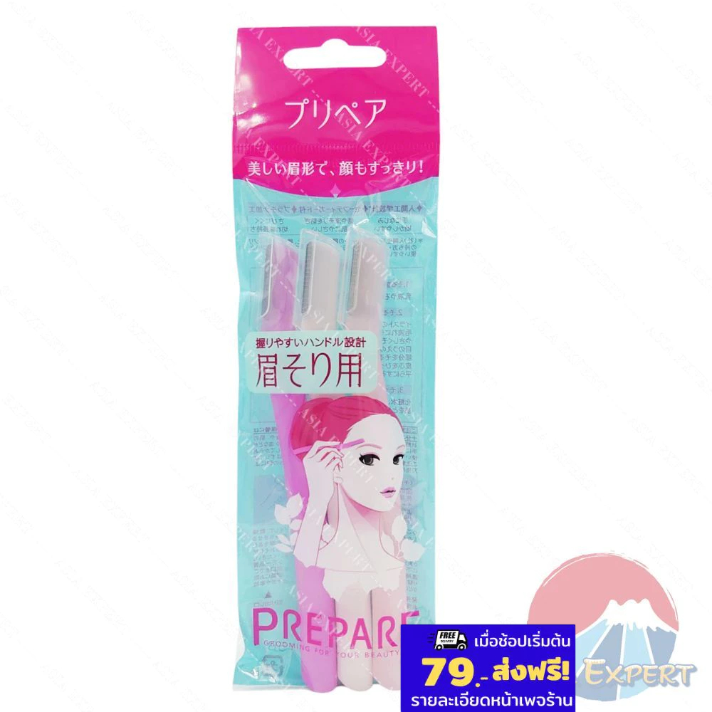 '25 New~ SHISEIDO PREPARE Eyebrow Shaver 3ชิ้น ใบมีดโกนขนคิ้ว