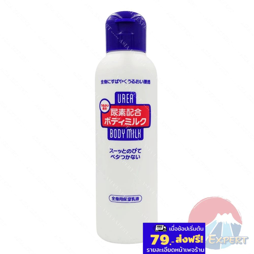 SHISEIDO Urea Body Milk 150mL  ครีมน้ำนมบำรุงผิวกาย ชุ่มชื้น ยูเรีย