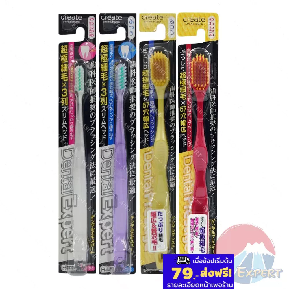 CREATE Dental Expert Slim/Prestige Wild Head Toothbrush 4ชนิด แปรงสีฟัน