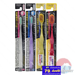 CREATE Dental Expert Slim/Prestige Wild Head Toothbrush 4ชนิ…