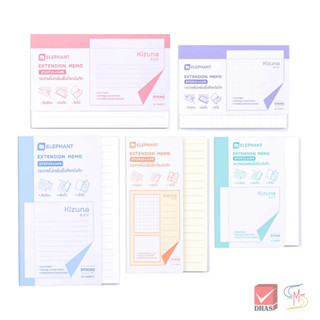 Elephant ตราช้าง กระดาษโน๊ต กระดาษโน้ตกาวในตัว โปรเอ็กซ์เทนด…