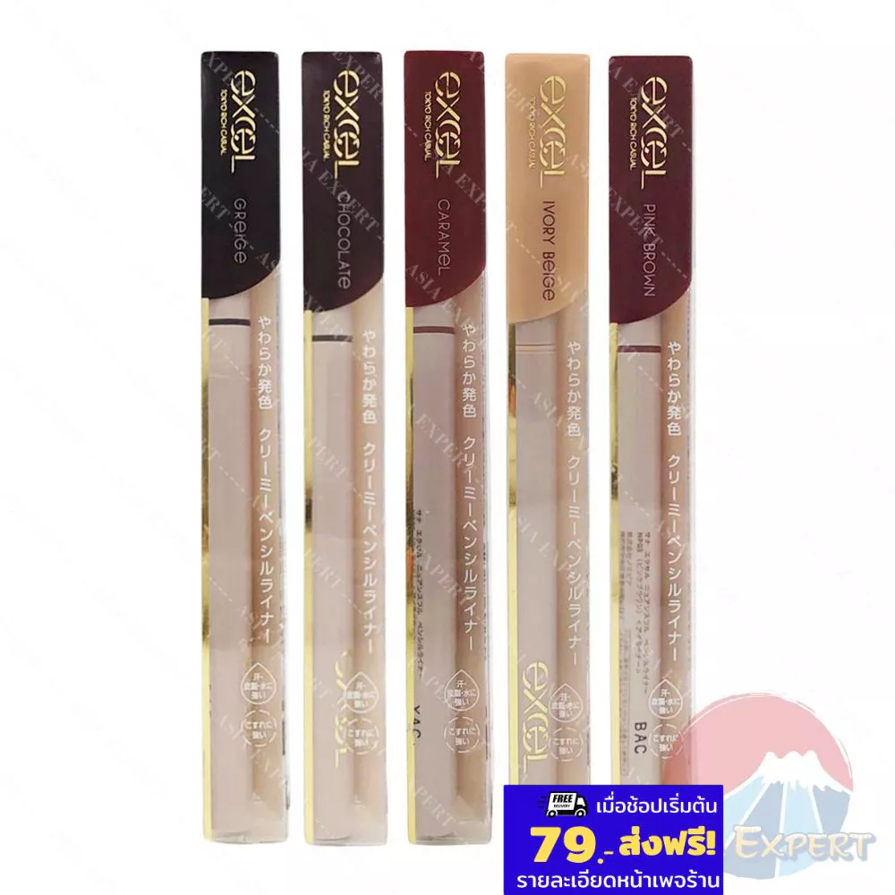 '25 New~ SANA EXCEL Nuanceful Pencil Liner 5สี อายไลเนอร์ ดินสอเขียนขอบตา