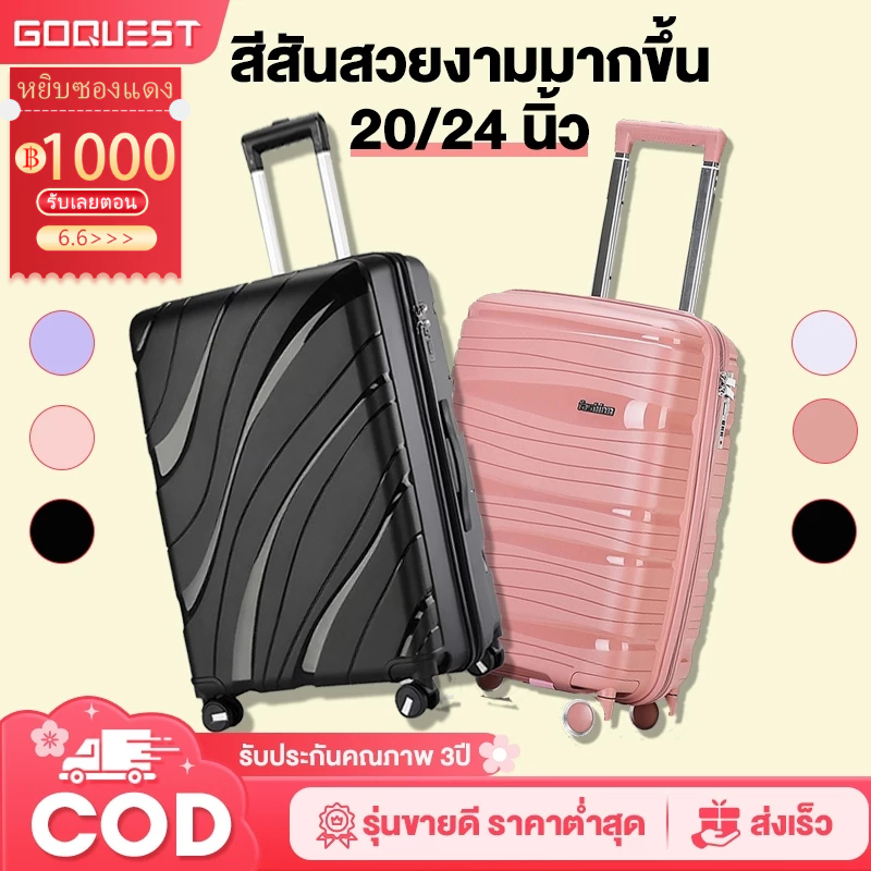 กระเป๋าเดินทาง วัสดุPP แท้100% size 20/24 ป้องกันรอยขีดข่วน ทนสุดๆ องศา ทนสุดๆ รับประกัน3ปี

<p>“><center></p>
<h4></h4>
<p><p><font color=