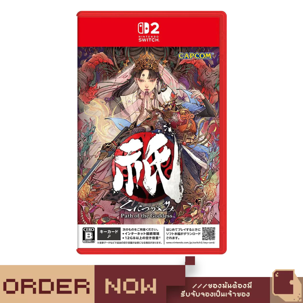 NS2 Kunitsu-Gami: Path of the Goddess [bY ClaSsIC GaME]