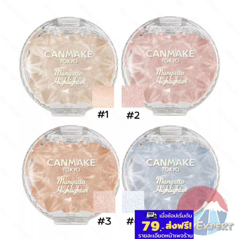 CANMAKE Munyutto Highlighter 4 เฉดสี ไฮไลท์แคนเมค เนื้อเจลลี่ หน้าฉ่ำ เนียนนุ่ม เกลี่ยง่าย