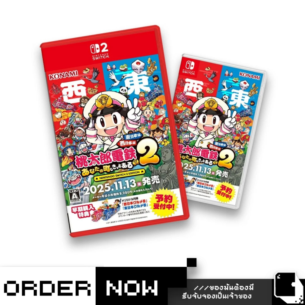 Nintendo Switch™ NS2 / NSW Momotaro Dentetsu 2 ~ Anata no Machi mo Kitto Aru ~